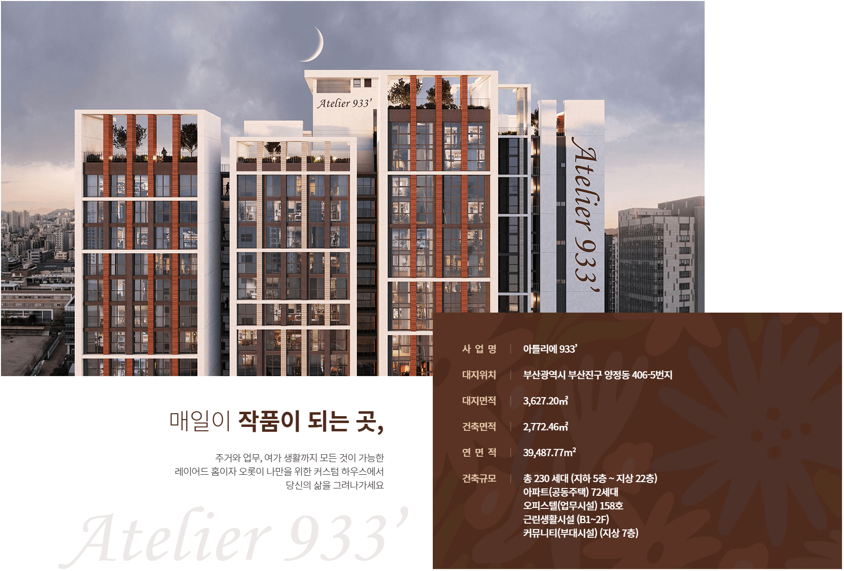 사업개요.png