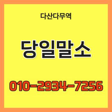 부산폐차장 다산다무역 당일말소